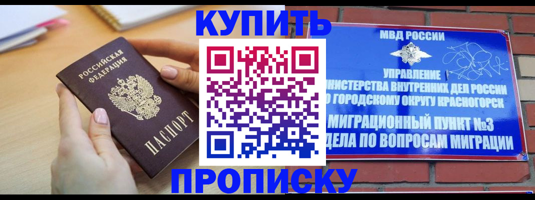 временная регистрация в Ворсме