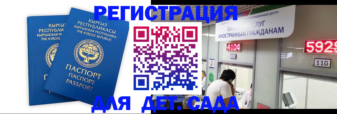 прописка регистрация в Ворсме