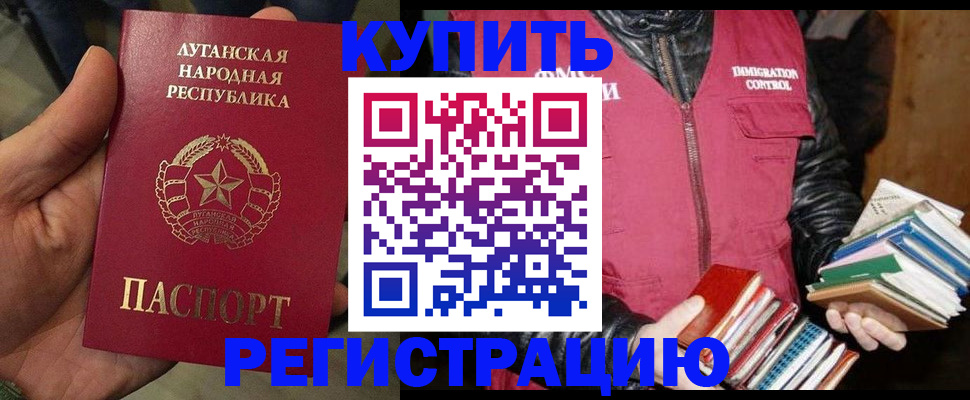 временная регистрация законно в Ворсме