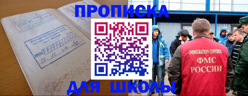 регистрация для дет. сада в Ворсме