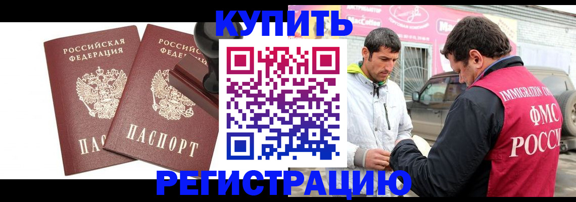 временная регистрация недорого в Ворсме
